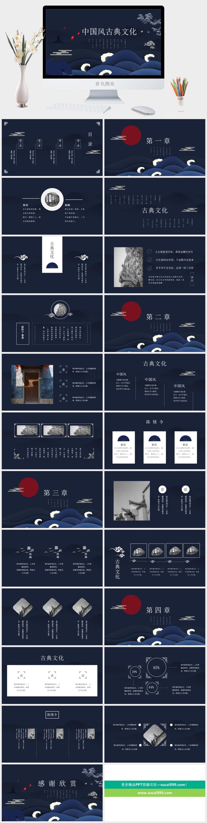 国潮中国风国潮文化PPT模板