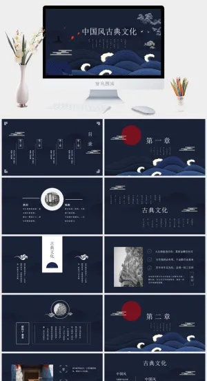 国潮中国风国潮文化PPT模板预览图