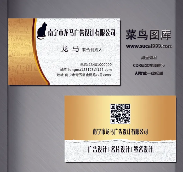 J0110-服务名片-白色cdr矢量模版下载