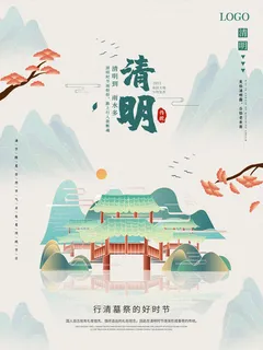 中国风清明节祭祖传统文化节日宣传海报踏青插画展板PSD设计素材