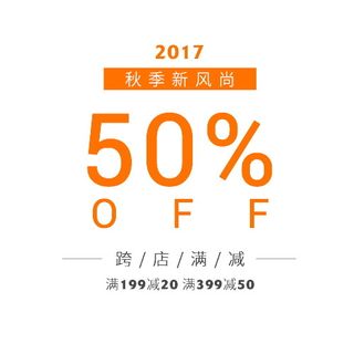 电商标题 模板折扣50%标题素材