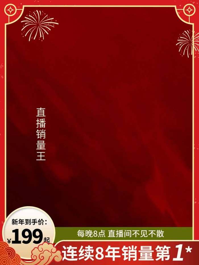 电商主图 网店主图psd模版下载