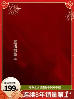 电商主图 网店主图