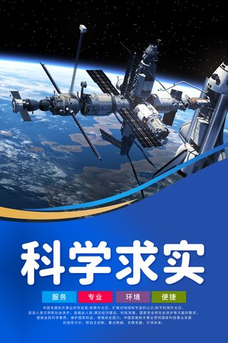 蓝色渐变简约大气航天海报套图航空航天挂画套图