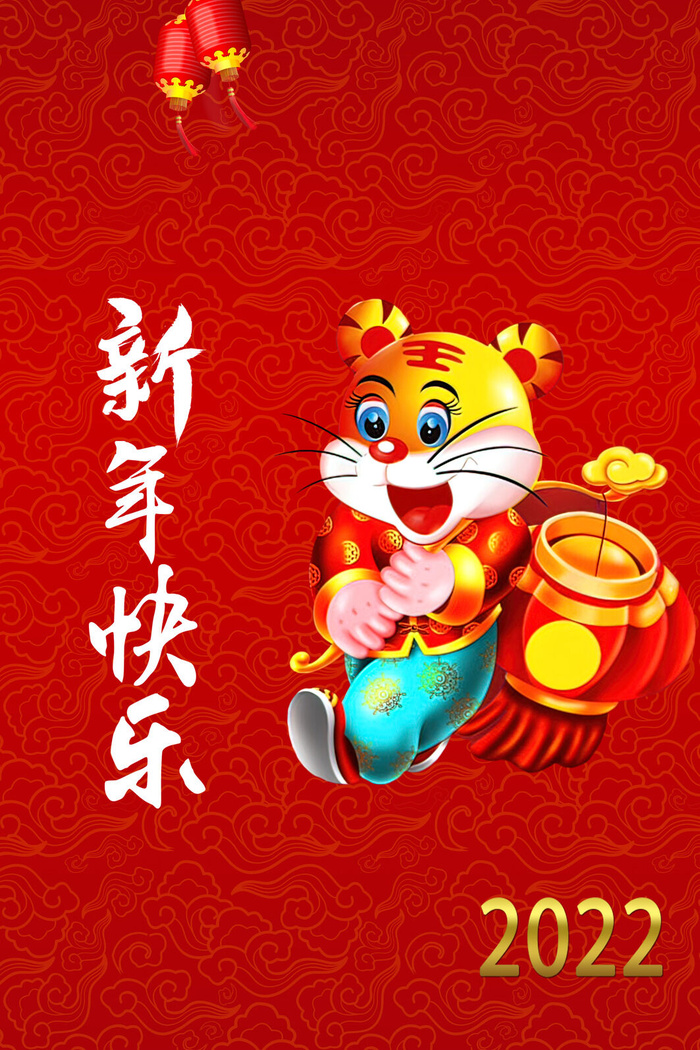 设计新年虎年2022年psd模版下载