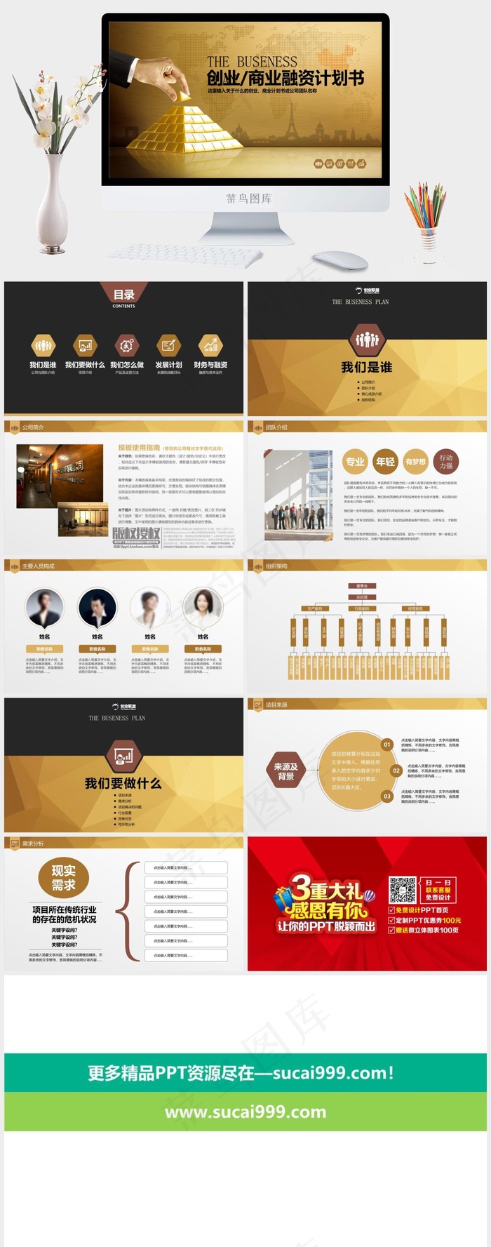 计划书计划橘色橙色实景风PPT模板