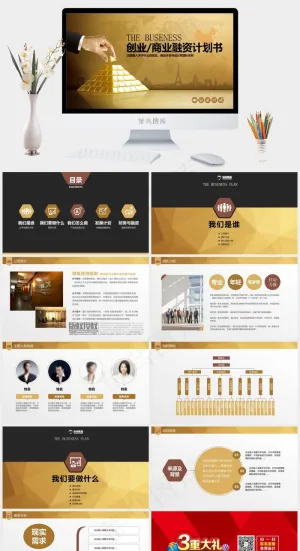 计划书
计划
橘色橙色实景风PPT模板预览图
