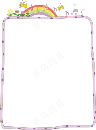 卡通边框 卡通彩色框  手绘对话框 可爱边框 免抠