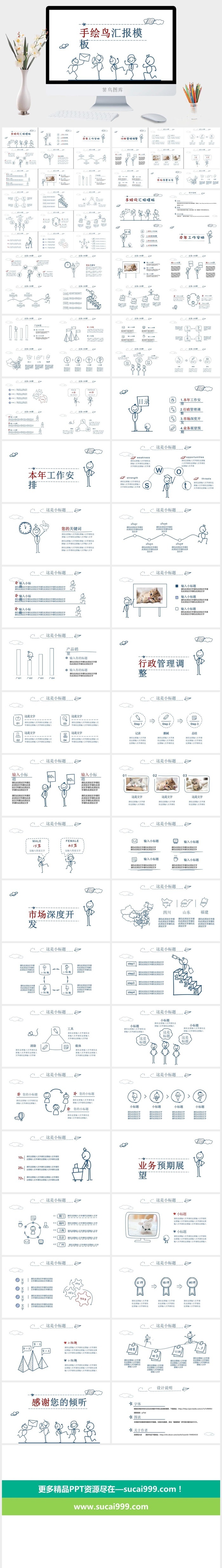 创意简约手绘  (8)