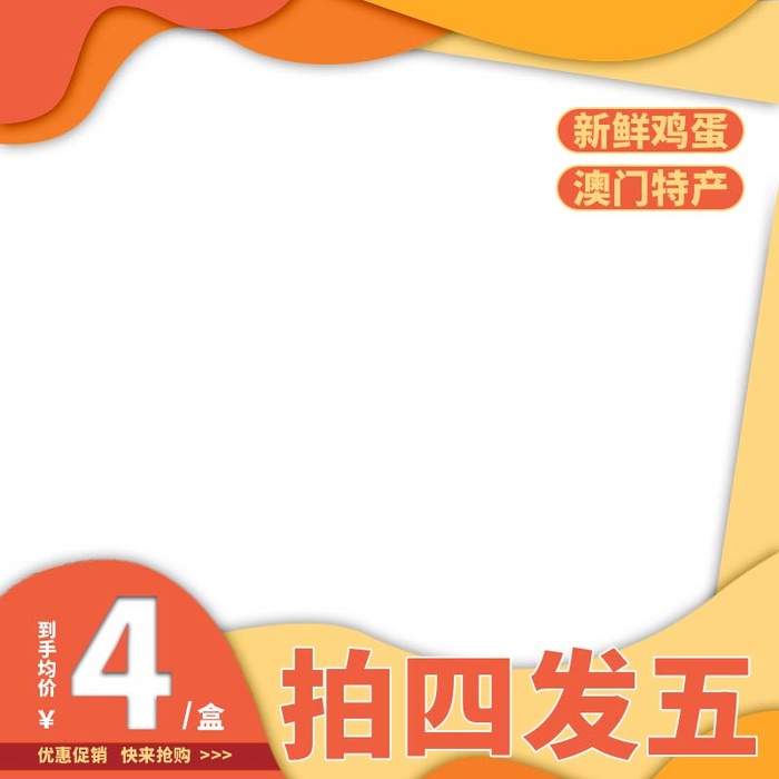 电商主图 网店主图psd模版下载