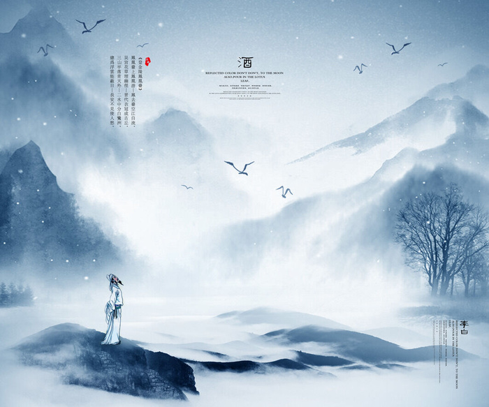 水墨 山水蓝色背景