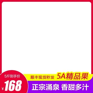 电商主图 网店活动主图