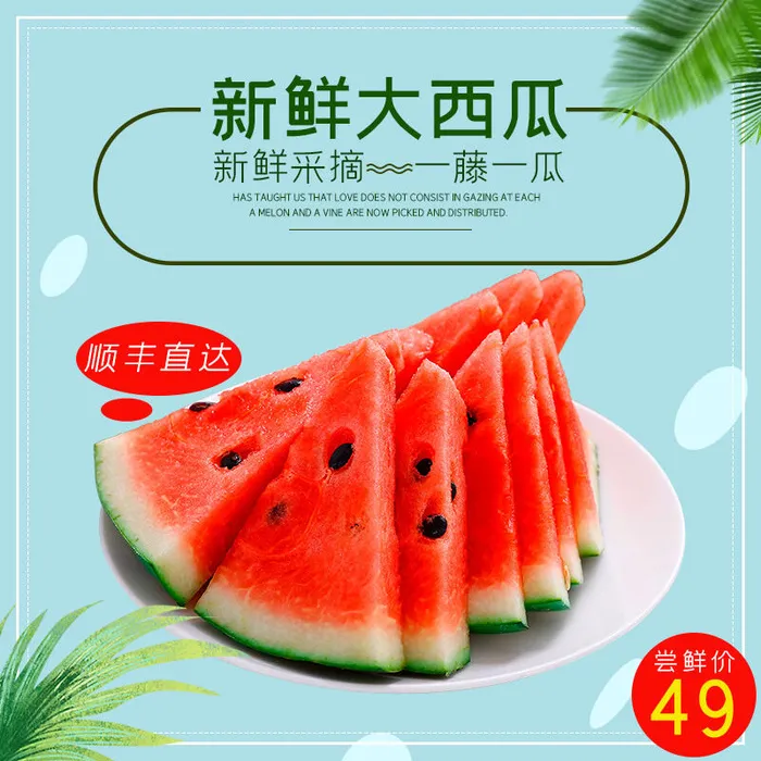 新鲜水果电商首页海报主图PSD设计素材香蕉芒果脐橙详情主图装修模板psd模版下载