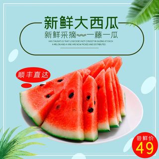 新鲜水果电商首页海报主图PSD设计素材香蕉芒果脐橙详情主图装修模板