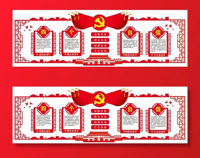 党建文化宣传栏cdr矢量模版下载