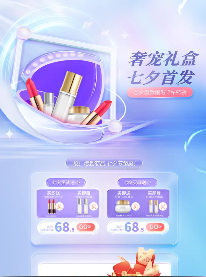 情人节 情人节电商海报  情人节促销 情人节背景     