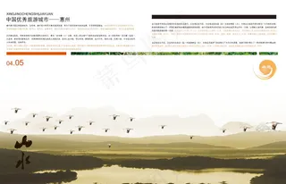 房地产家园主题宣传海报-4