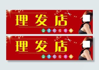 理发店牌匾 门头