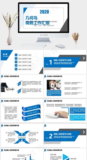 白色营销PPT模板预览图