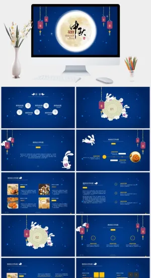 唯美中国风中秋活动中秋节PPT预览图