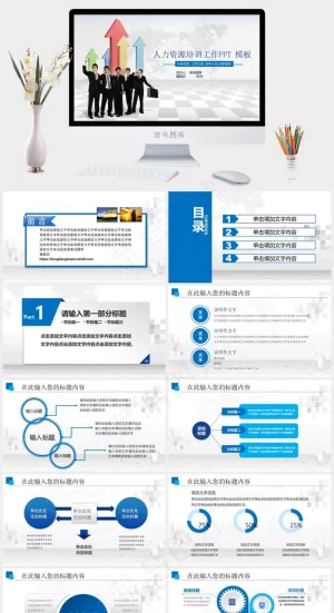 述职报告
灰色标准PPT模板预览图