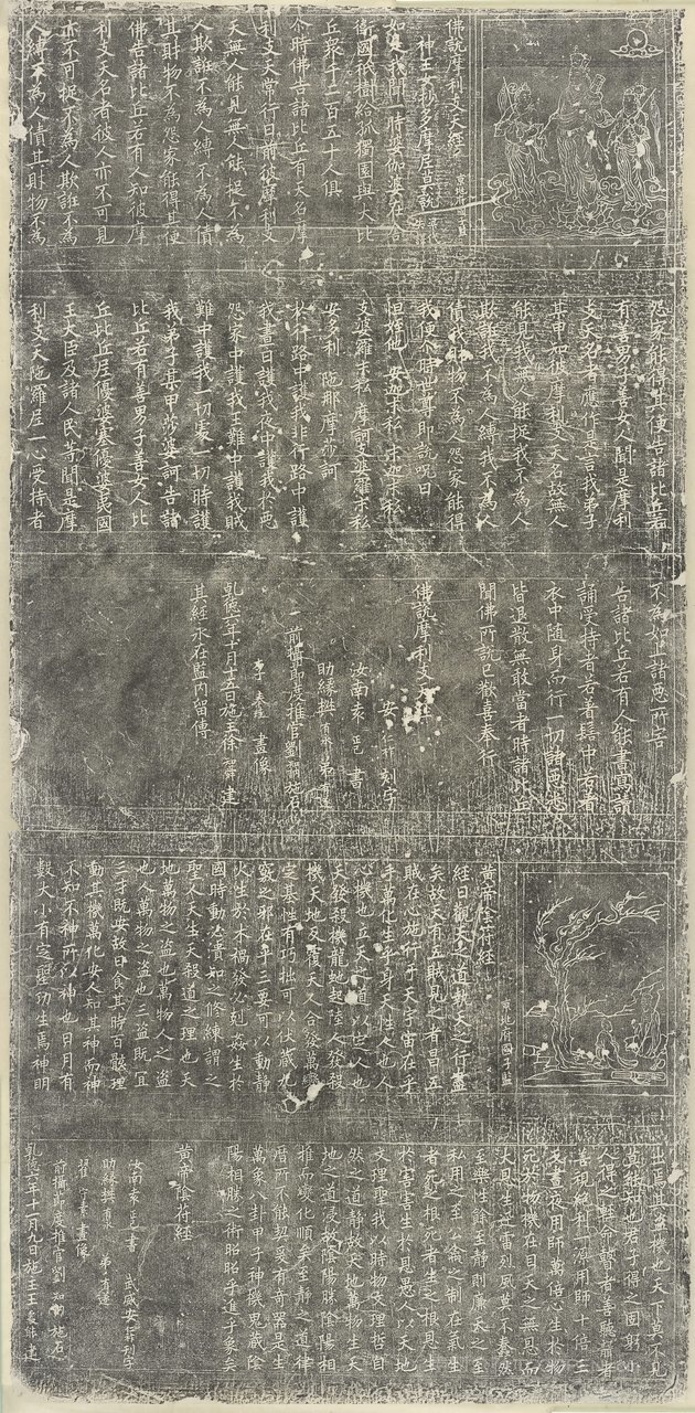 佛说摩利支天经