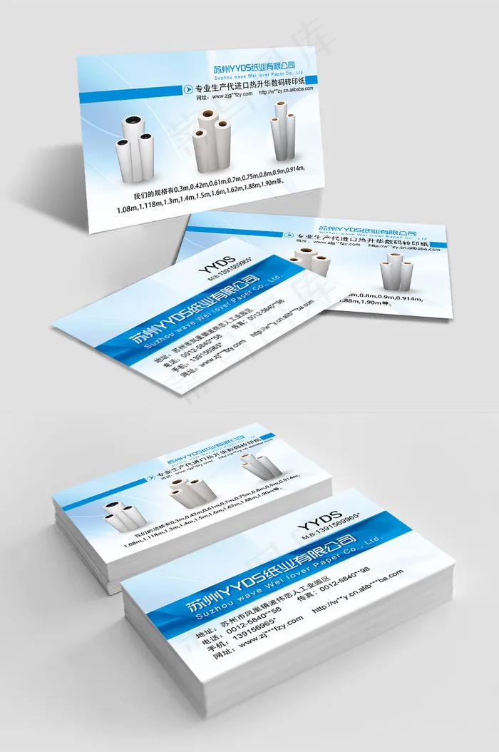 纸业印刷类蓝色名片模板设计psd模版下载
