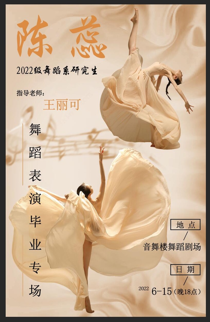 舞蹈海报图片psd模版下载