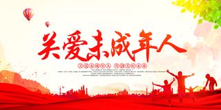 关爱未成年人设计展馆展厅文化墙