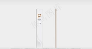 立式停车场导视牌