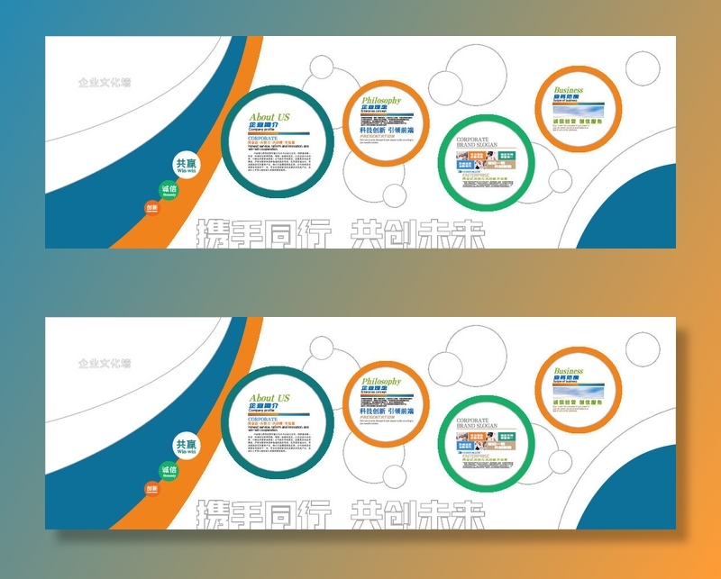 整墙企业文化墙