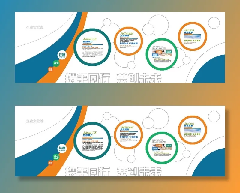 整墙企业文化墙ai矢量模版下载