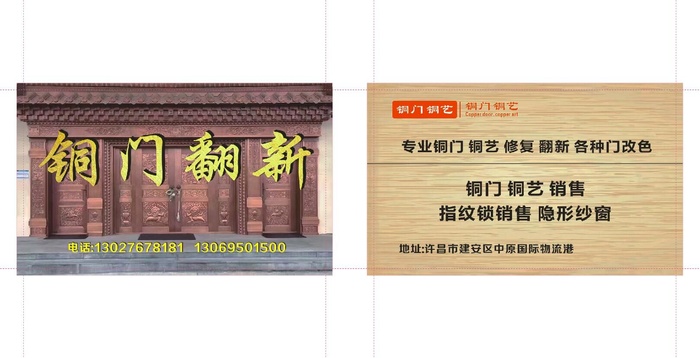 名片卡片铜门翻新高档名片cdr矢量模版下载
