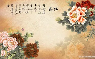 牡丹花开富贵风景字画高清分辨率喷绘打印办公室挂画素材山水花草