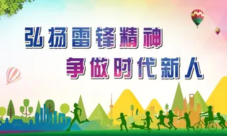 时代新人宣传展板画面