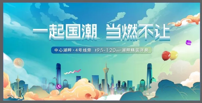 地产海报背景psd模版下载