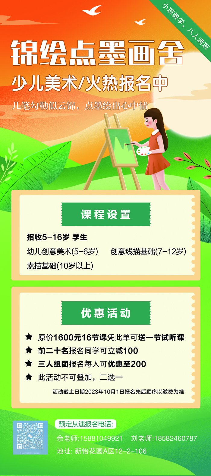招生门形展架