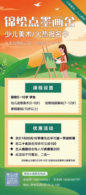 招生门形展架