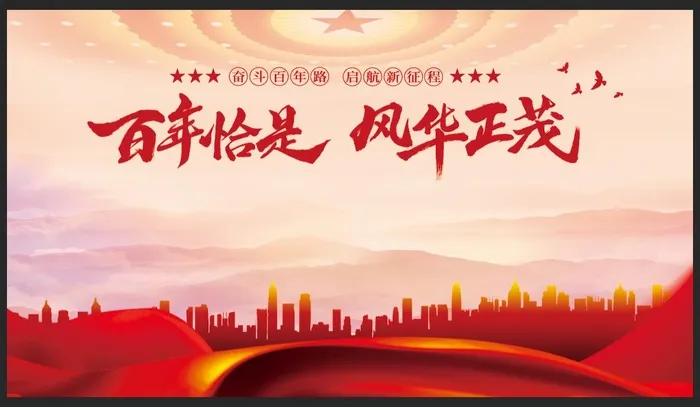 风华正茂图片psd模版下载