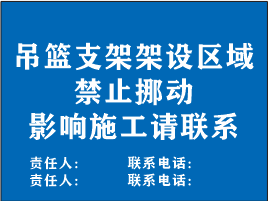 工地标识牌标识cdr矢量模版下载