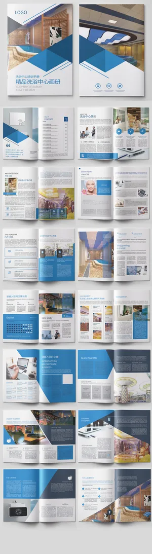 高端洗浴中心宣传画册