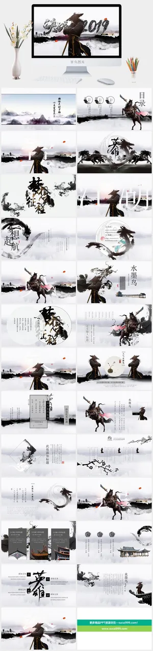 中国武侠风PPT模板