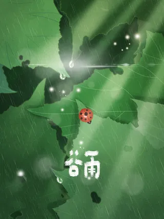 谷雨海报二十四节气插画