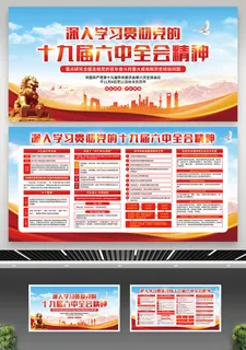 党建文化展板海报宣传栏画册电子设计素材 党员活动室走廊挂图画