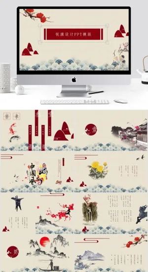 PPT 复古PPT模板预览图
