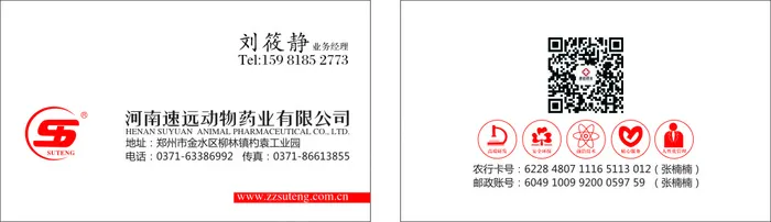 精品纸名片 农药名片设计印刷cdr矢量模版下载