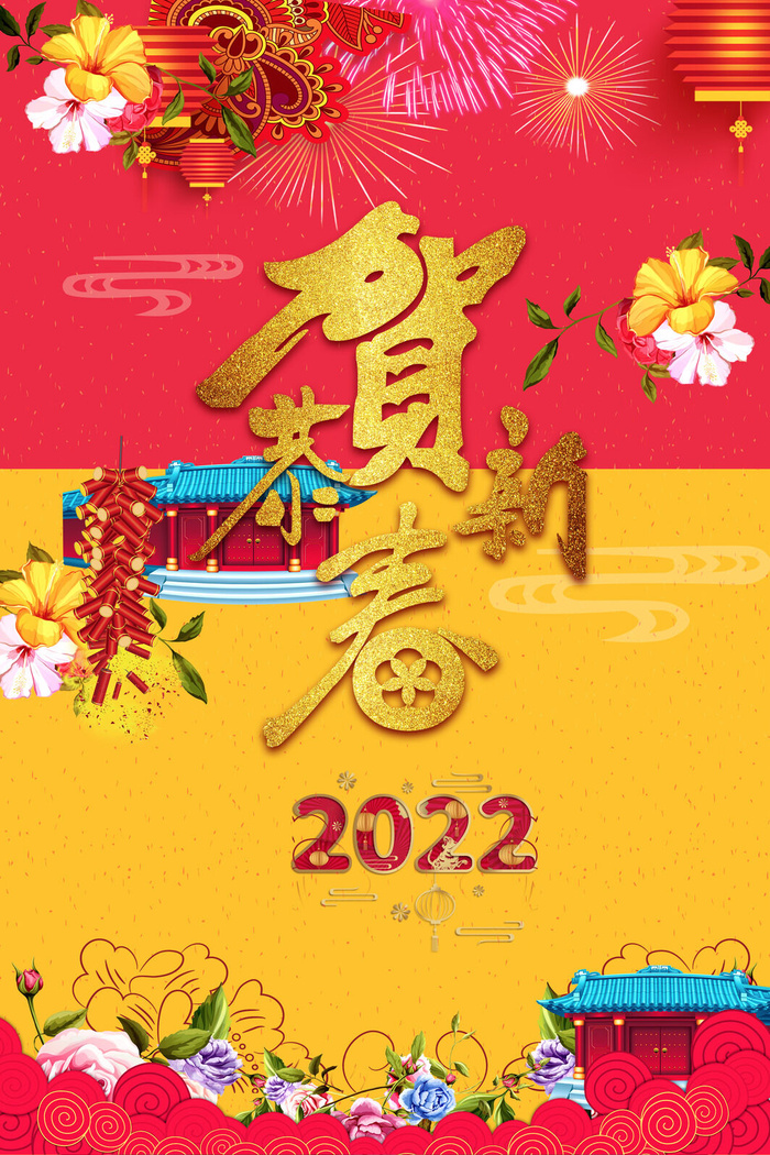 设计2022年新年虎年
