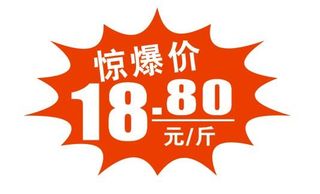 矢量惊爆价签不干胶