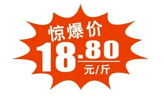 矢量惊爆价签不干胶