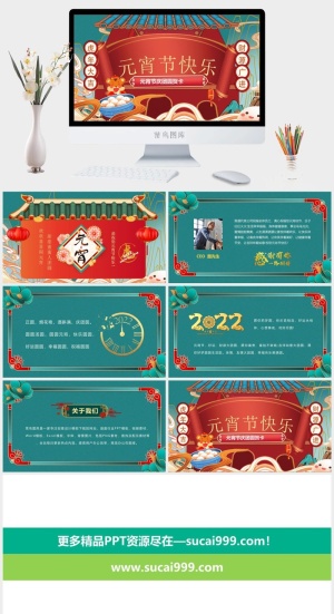 虎年PPT模板预览图